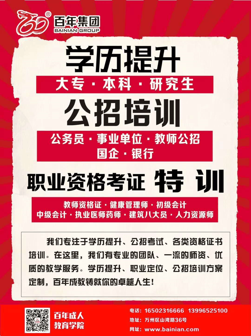 熱！我市事業(yè)單位公招84人