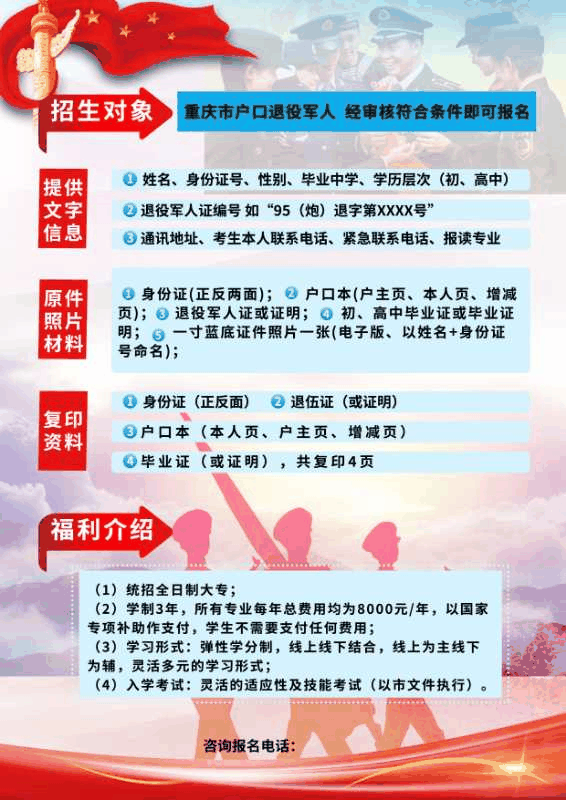 熱！我市事業(yè)單位公招84人