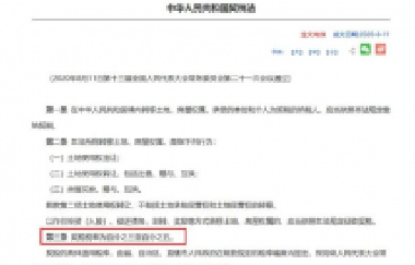 《契稅法》來了！契稅最低稅率3%一5%，首套3%二