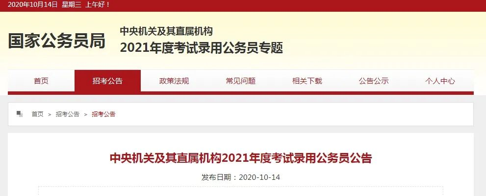 2021國考時間定了!明起報名,11月29日筆試