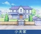 為什么在日本窮人住別墅，富人住公寓？
