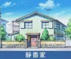 為什么在日本窮人住別墅，富人住公寓？