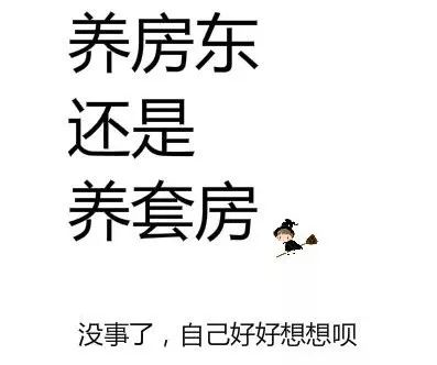 養(yǎng)房東不如養(yǎng)套房！結(jié)婚16年一直不買房的張智霖袁詠儀，用親身經(jīng)歷告訴你買房要趁早！