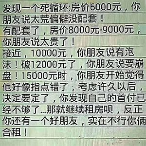 養(yǎng)房東不如養(yǎng)套房！結(jié)婚16年一直不買房的張智霖袁詠儀，用親身經(jīng)歷告訴你買房要趁早！
