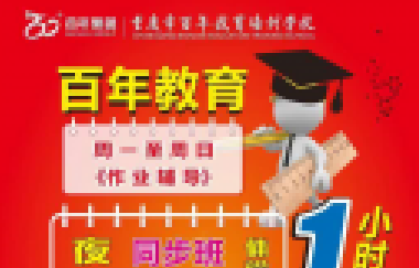 高一新生如何邁好第一步？家長如何應(yīng)對(duì)孩子學(xué)