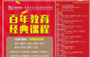教育部發(fā)布教師的“懲罰權”，老師可以這樣干