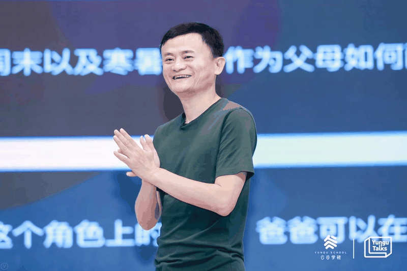 馬云“開學第一講”：請家長每天問自己三個問題！