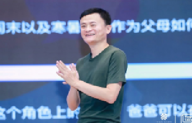 馬云“開學第一講”：請家長每天問自己三個問