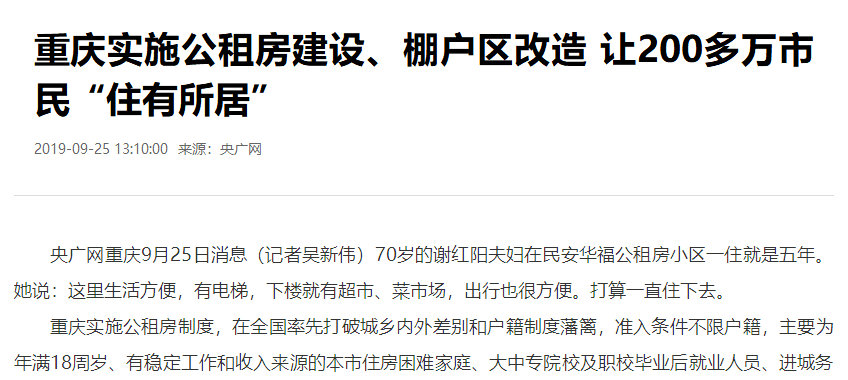 風(fēng)聲驟緊！年底開(kāi)發(fā)商可能要過(guò)苦日子了，是危也是機(jī)遇，重慶樓市...