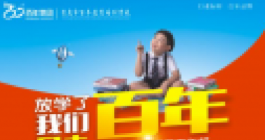 新學(xué)期致家長：請善待每位對孩子嚴(yán)格的老師！