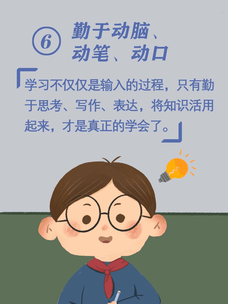 馬上開學(xué)啦！告訴孩子做好這10件事，新學(xué)期有個好開頭