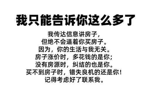 告訴你一個好消息，一個壞消息：好消息是你買的房子又升值了；壞消息是......