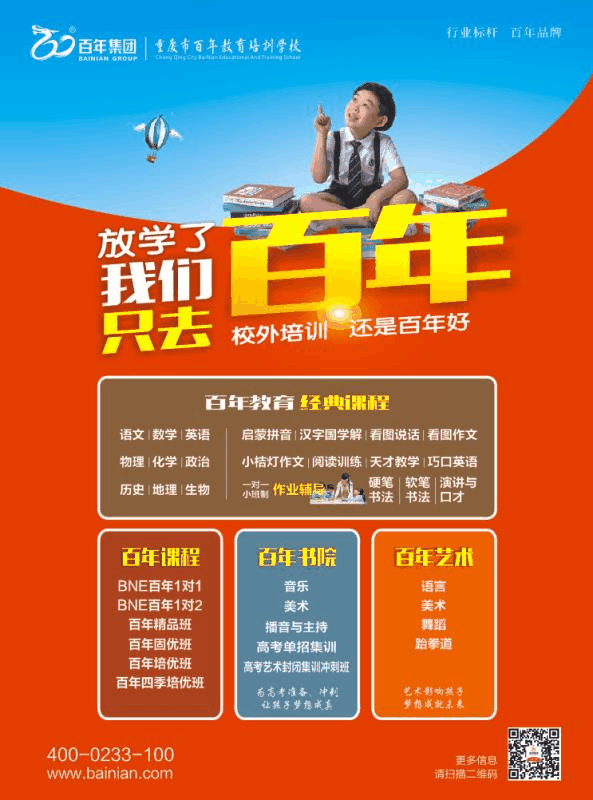 百年教育提醒：先抓孩子習慣，再談成績！家長必讀