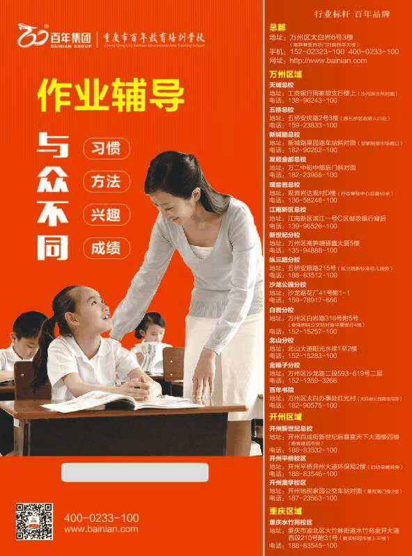 百年教育提醒：先抓孩子習慣，再談成績！家長必讀