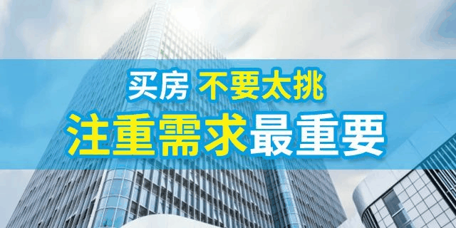人的一生要有4套房子：第一套，自住；第二套，改善；第三套，收租；第四套，情懷。一生四宅，美好未來