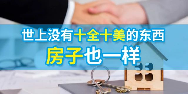 人的一生要有4套房子：第一套，自住；第二套，改善；第三套，收租；第四套，情懷。一生四宅，美好未來