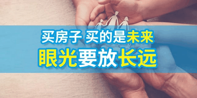 人的一生要有4套房子：第一套，自?。坏诙?，改善；第三套，收租；第四套，情懷。一生四宅，美好未來