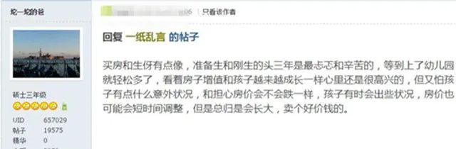 想買房，其實(shí)只要首付夠， 咬咬牙跺跺腳，就買了；不買之前都是問(wèn)題，買過(guò)之后，你總會(huì)找到解決問(wèn)題的辦法！