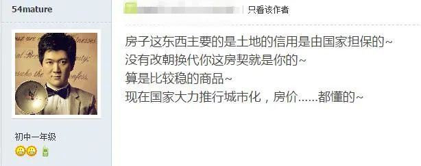 想買房，其實(shí)只要首付夠， 咬咬牙跺跺腳，就買了；不買之前都是問(wèn)題，買過(guò)之后，你總會(huì)找到解決問(wèn)題的辦法！