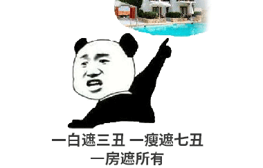 您買(mǎi)房，說(shuō)的下次，等于“星期八”，改天等于