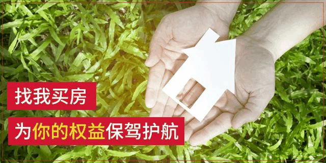 禁止跳單！全國(guó)人大會(huì)議保護(hù)中介從業(yè)人員，要立法了！為的是誠實(shí)守信，請(qǐng)尊重中介人的勞動(dòng)！