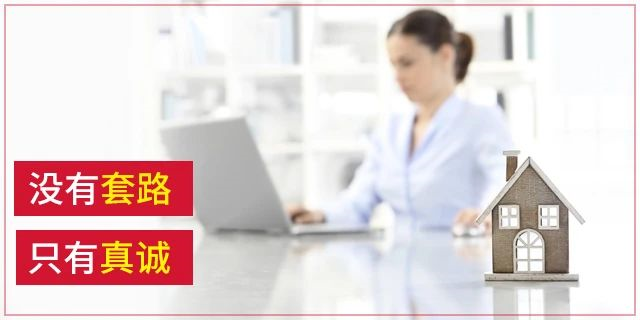 禁止跳單！全國(guó)人大會(huì)議保護(hù)中介從業(yè)人員，要立法了！為的是誠實(shí)守信，請(qǐng)尊重中介人的勞動(dòng)！