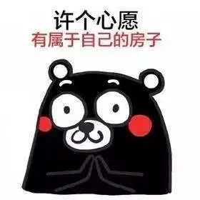 經(jīng)常聽(tīng)客戶說(shuō)：“買(mǎi)房又不是買(mǎi)菜，哪有這么快”，我想說(shuō)：買(mǎi)房就像買(mǎi)菜，晚了都是剩菜！往后余生，底樓是你，頂樓是你，多花錢(qián)的