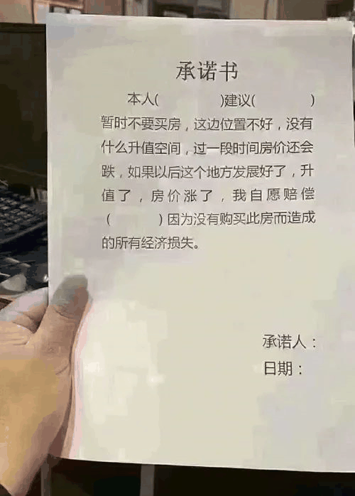 遲遲買(mǎi)不上房，因?yàn)檐妿熖啵?層以下嫌矮，20層以上嫌高，7-17層嫌貴，帶4的不要！房子要是會(huì)說(shuō)話(huà)，還嫌你錢(qián)太少
