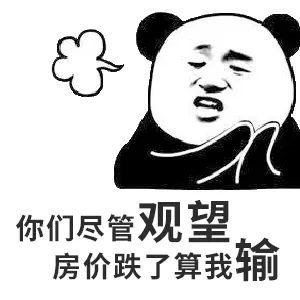 遲遲買(mǎi)不上房，因?yàn)檐妿熖啵?層以下嫌矮，20層以上嫌高，7-17層嫌貴，帶4的不要！房子要是會(huì)說(shuō)話(huà)，還嫌你錢(qián)太少