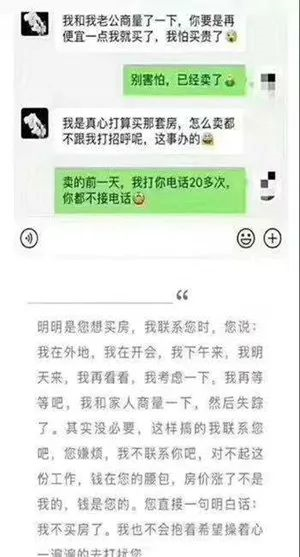 遲遲買(mǎi)不上房，因?yàn)檐妿熖啵?層以下嫌矮，20層以上嫌高，7-17層嫌貴，帶4的不要！房子要是會(huì)說(shuō)話(huà)，還嫌你錢(qián)太少