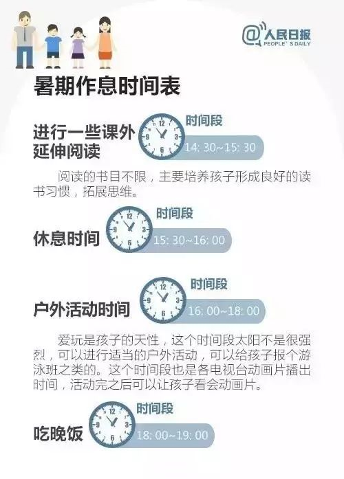 這份暑假學(xué)習(xí)計(jì)劃表，家長(zhǎng)都在打印，快收藏！