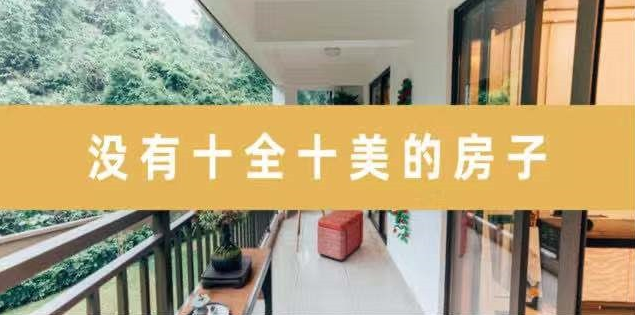 新開發(fā)地塊—嫌偏，周邊逐漸成熟—嫌貴，交房后已成熟—買不起，又在外圍開發(fā)新地塊—嫌偏......世上沒有后悔藥！