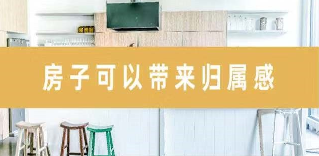 新開發(fā)地塊—嫌偏，周邊逐漸成熟—嫌貴，交房后已成熟—買不起，又在外圍開發(fā)新地塊—嫌偏......世上沒有后悔藥！