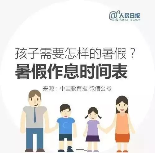 暑假是學(xué)生養(yǎng)成好習(xí)慣的最佳時機(jī)，這些建議太實(shí)用了！
