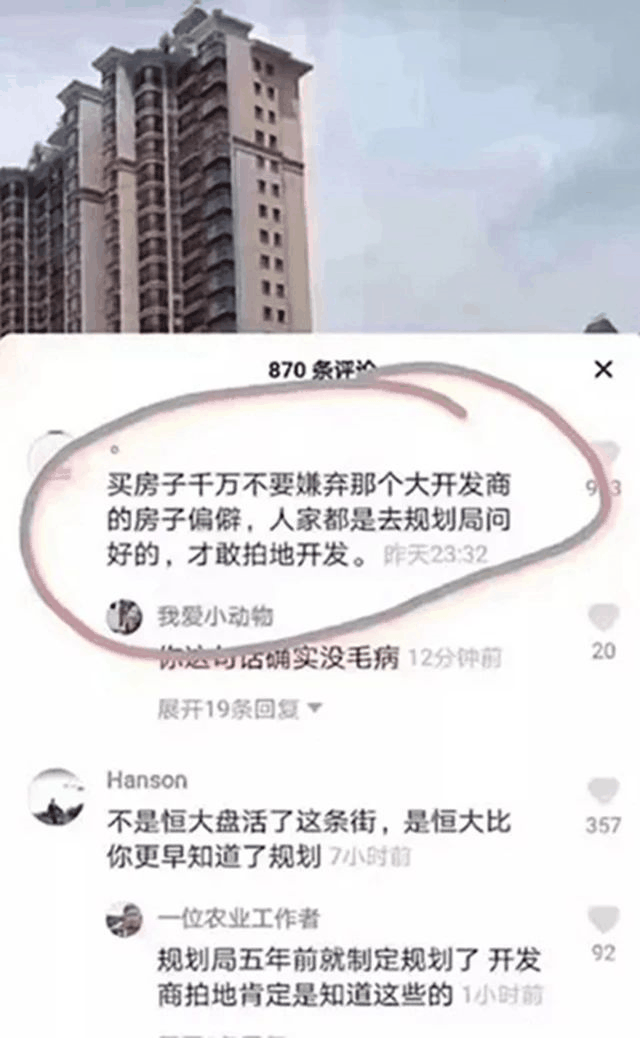 ?買房，偏一點(diǎn)沒關(guān)系，開發(fā)商都是去規(guī)劃局問好，才敢拍地開發(fā)的！請(qǐng)記住，無論什么時(shí)候，剛需越早上車越好