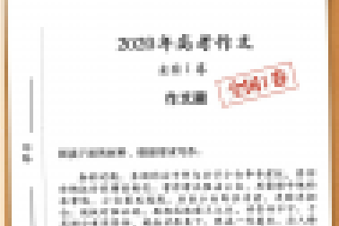 來了！2020年高考作文題匯總，你會怎么寫？
