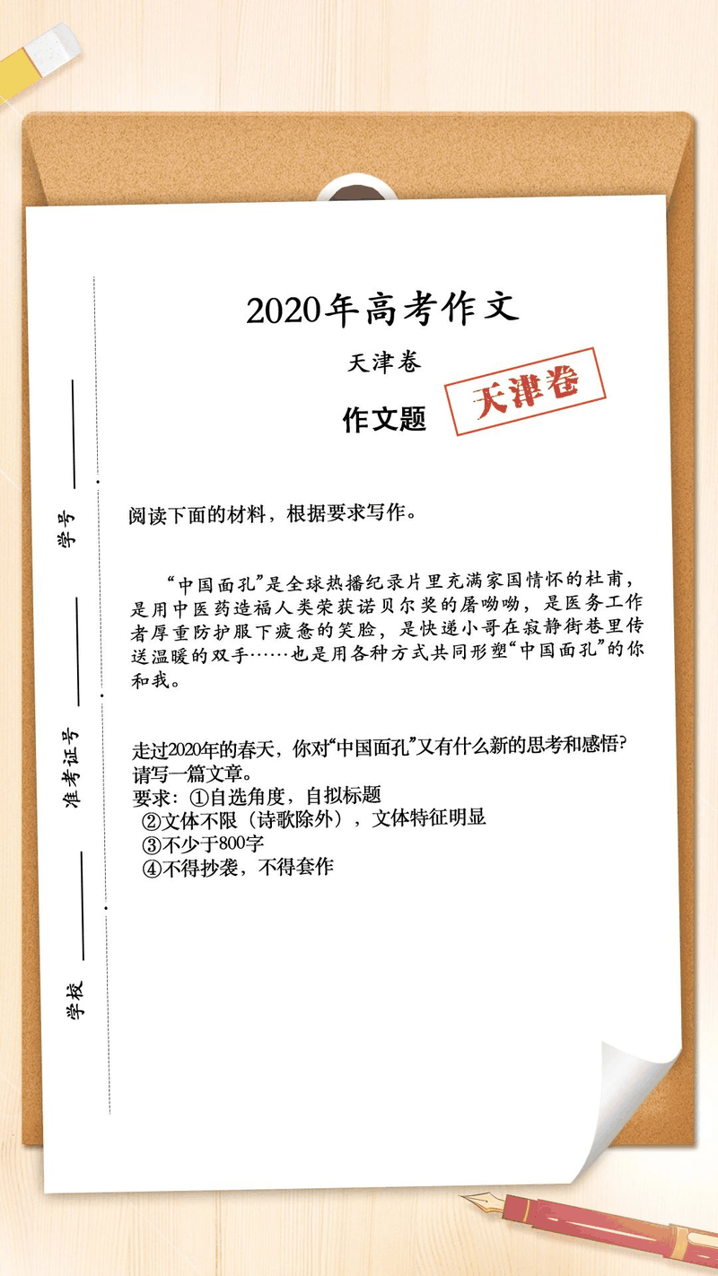 來(lái)了！2020年高考作文題匯總，你會(huì)怎么寫(xiě)？
