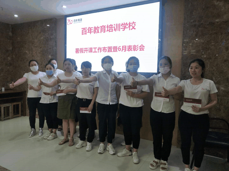 認(rèn)清形勢(shì)、明確任務(wù)、履職盡責(zé)、齊心協(xié)力，不斷開創(chuàng)百年教育發(fā)展的新局面！