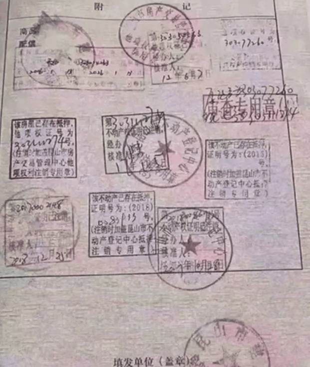 ?9年間，這套房子抵押過(guò)7次！房子沒(méi)耽誤住，錢(qián)沒(méi)耽誤用，房子還升值了！這不是廣告，這就是房產(chǎn)的價(jià)值！