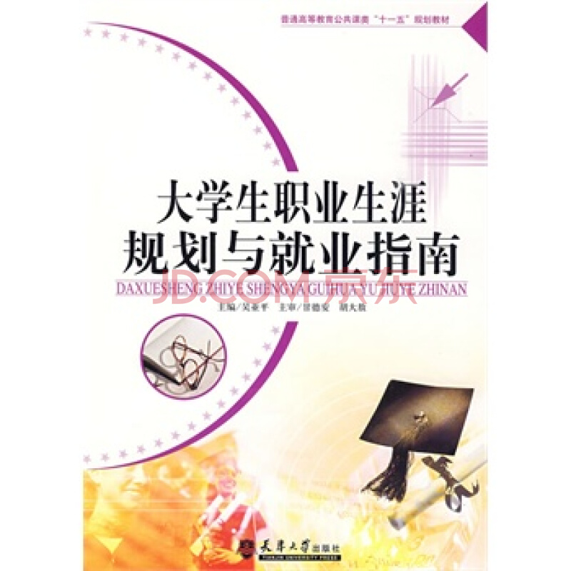 【百年成教-指南】2020年874萬高校畢業(yè)生工作怎么找