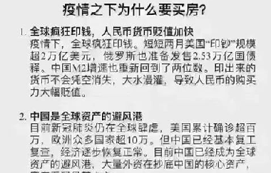 ?很多人搞不明白 : 疫情期間錢不好掙 ，房子為