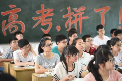 高考攻略 | 請轉給中高考生家長，這個對他們有