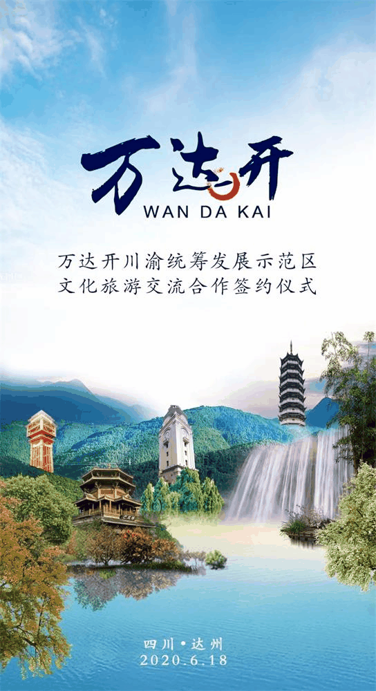 萬達(dá)開，簽了！牽了！