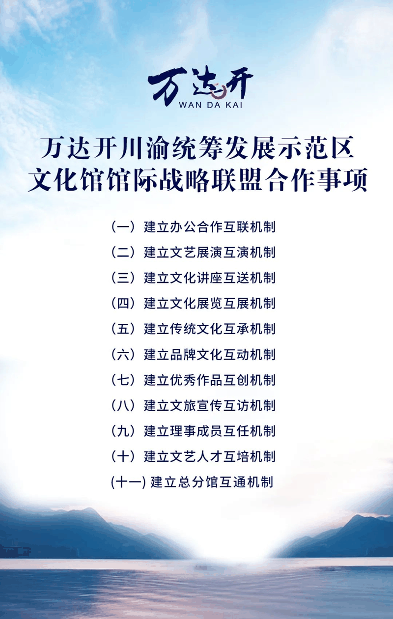 萬達(dá)開，簽了！牽了！