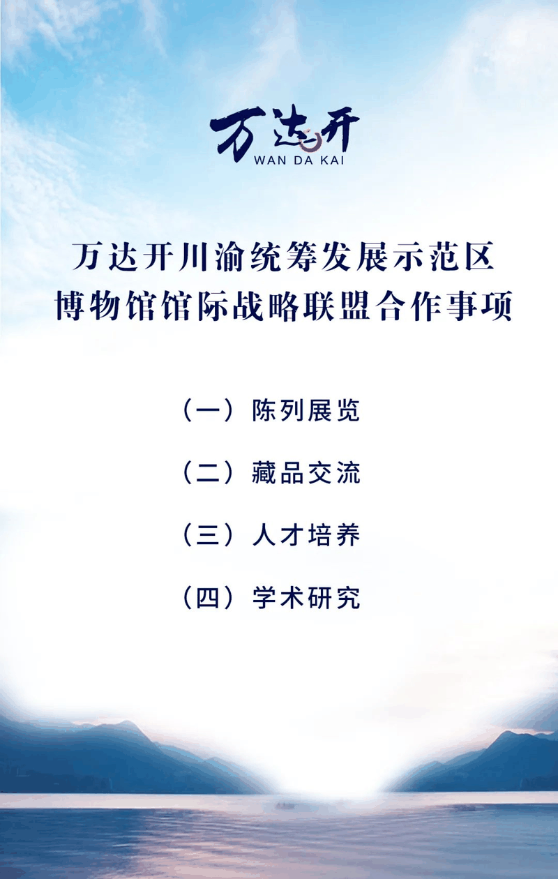 萬達(dá)開，簽了！牽了！