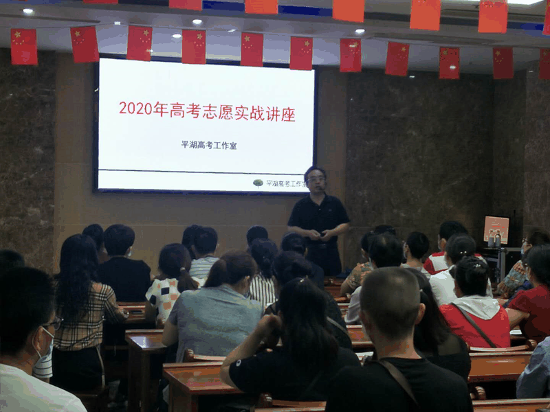 百年教育舉辦的高考志愿公益講座活動取得了圓滿成功