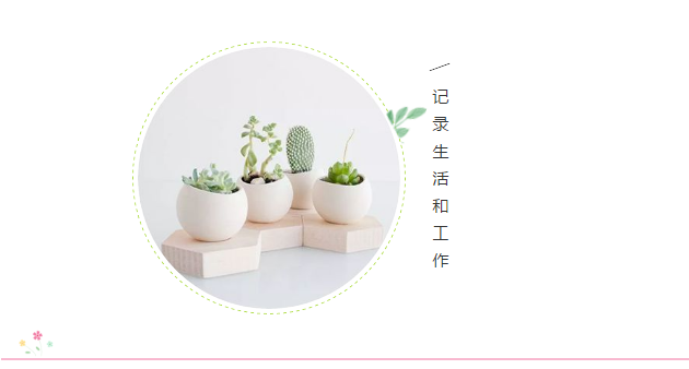 秀出自信，展現(xiàn)自我！