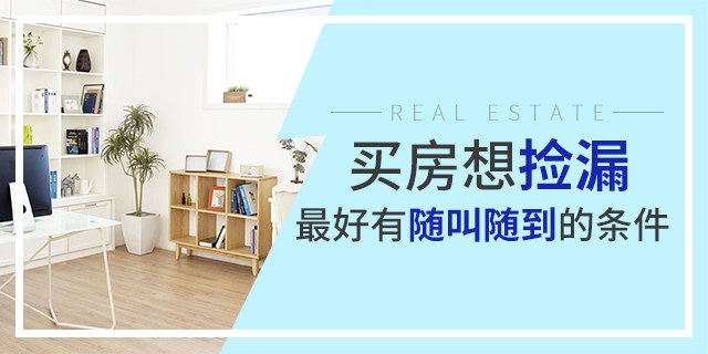 去年沒養(yǎng)豬，后悔了；今年正月沒存口罩，后悔了；我很負(fù)責(zé)的告訴你：現(xiàn)在不買房，你也會后悔的！疫情過去，價格還得變...