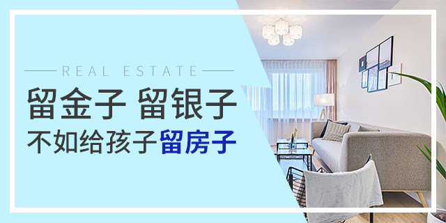 去年沒養(yǎng)豬，后悔了；今年正月沒存口罩，后悔了；我很負(fù)責(zé)的告訴你：現(xiàn)在不買房，你也會后悔的！疫情過去，價格還得變...