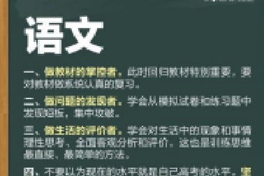 人民日報高考沖刺指南！倒計時不足30天，這些事